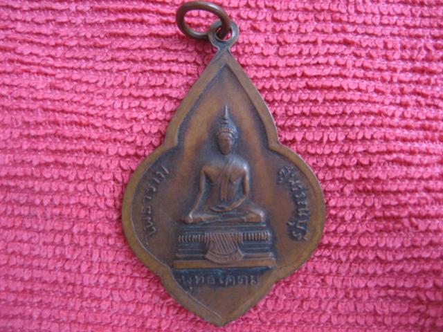พระประมูล