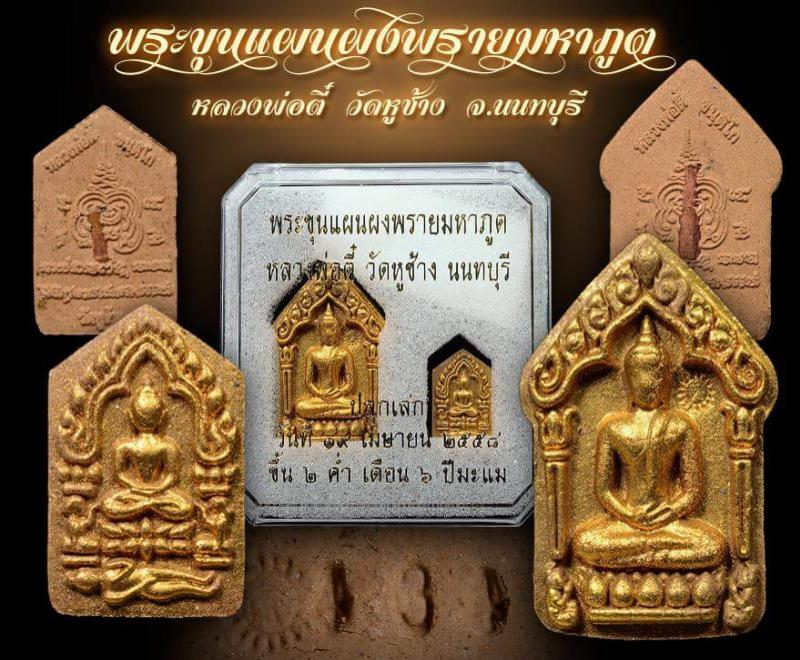 พระภูธร