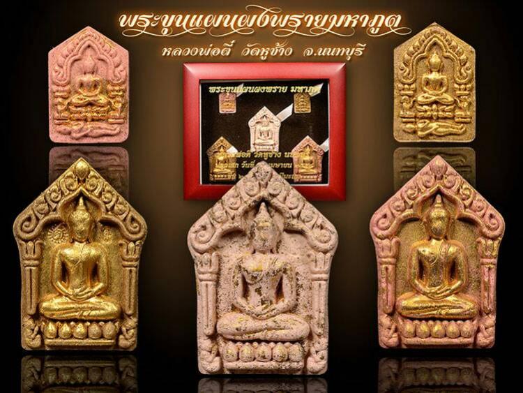 พระภูธร
