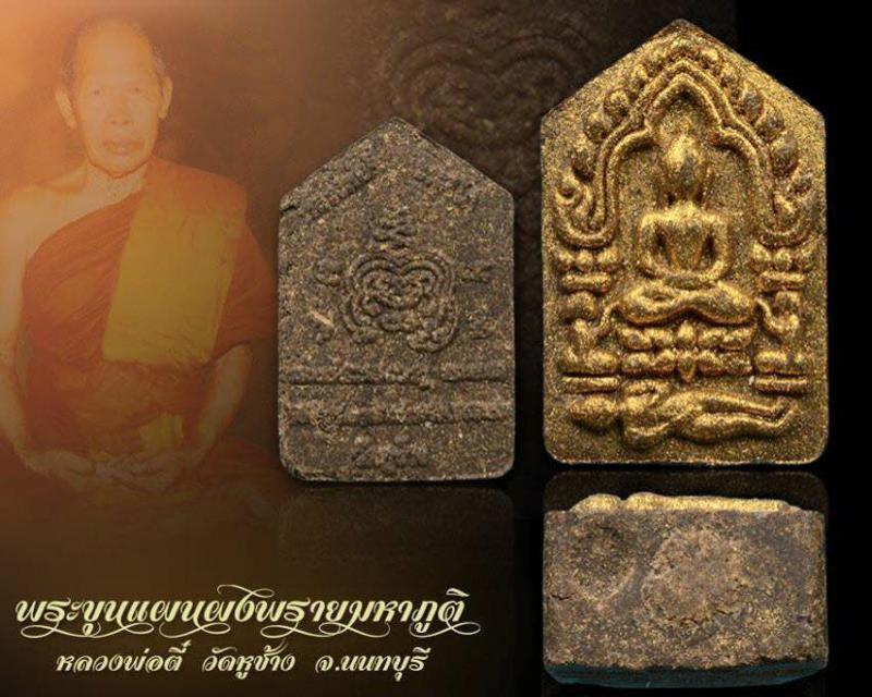พระภูธร