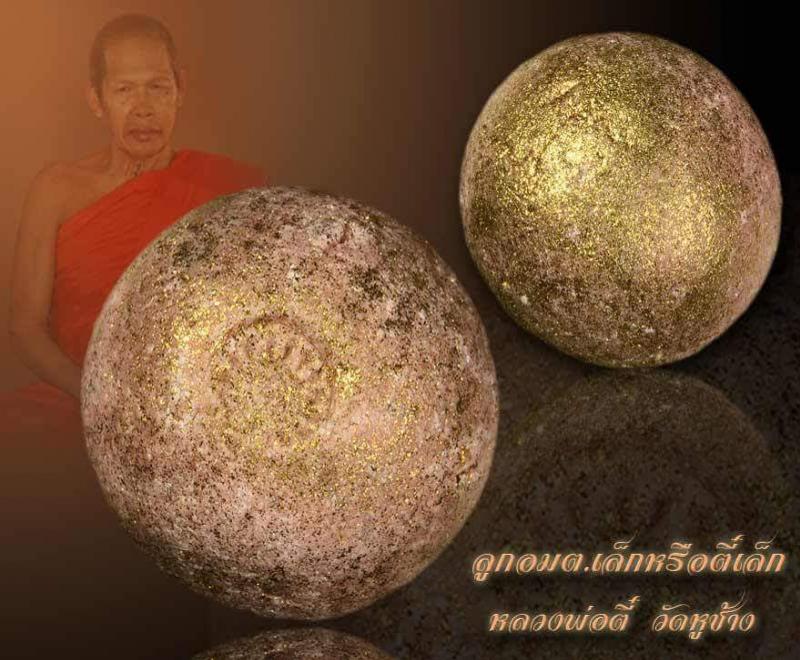 พระภูธร