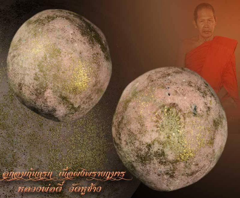 พระภูธร