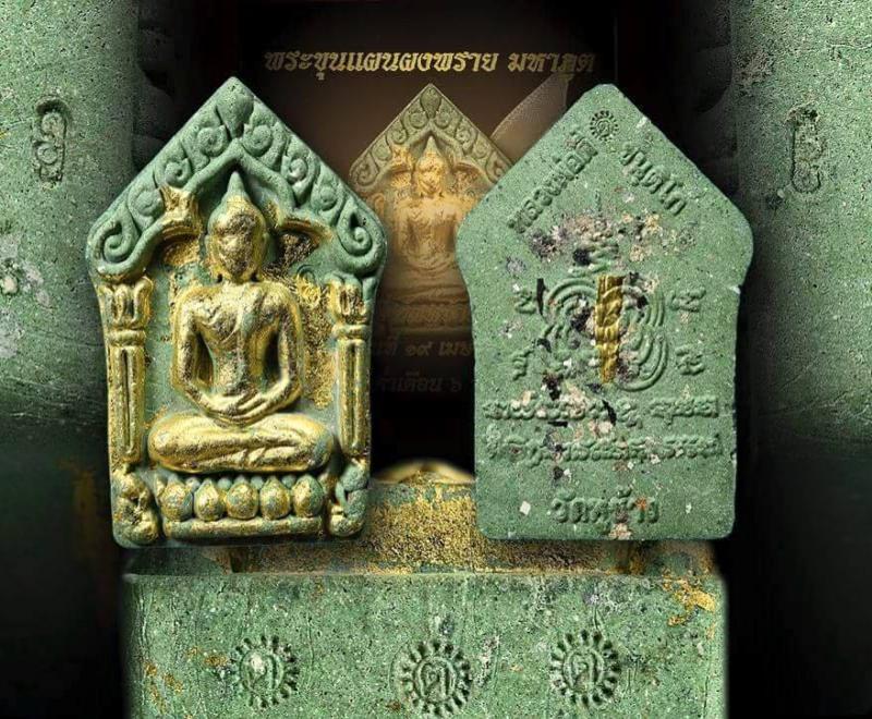 พระภูธร