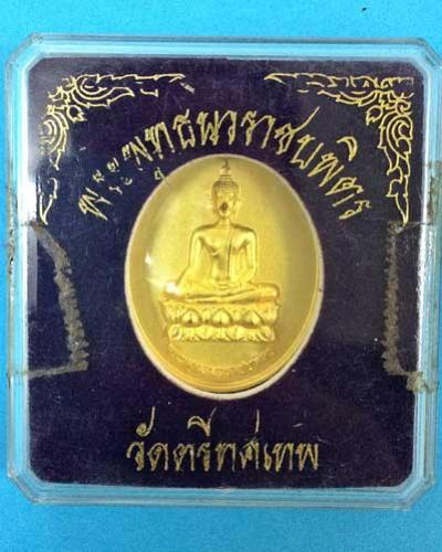 พระภูธร