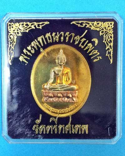 พระภูธร