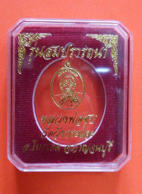 พระภูธร