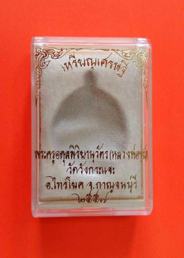 พระภูธร
