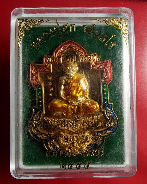 พระภูธร