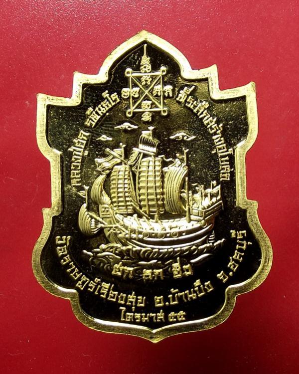 พระภูธร