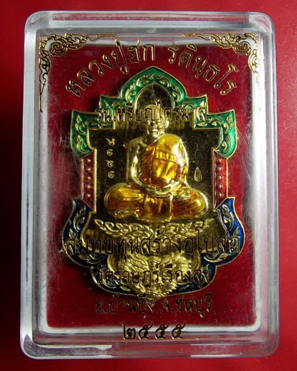 พระภูธร