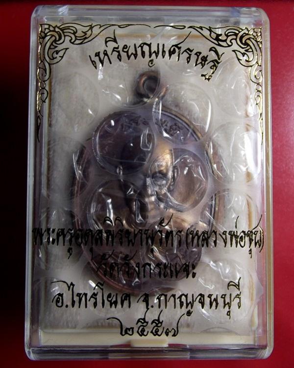 พระภูธร