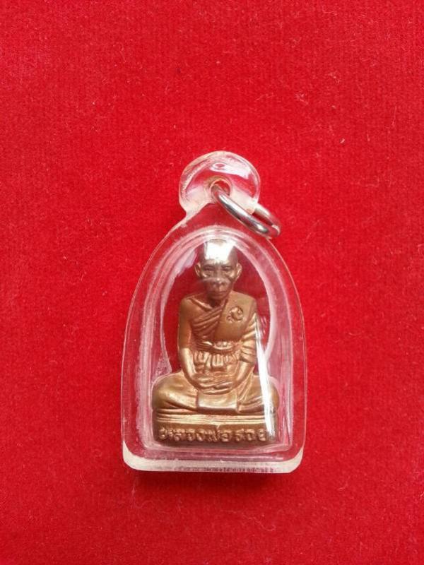 พระภูธร
