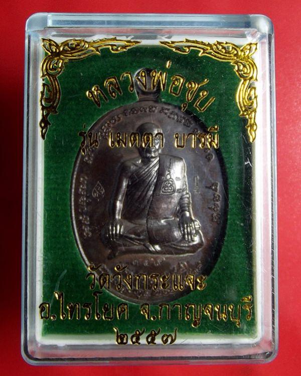 พระภูธร