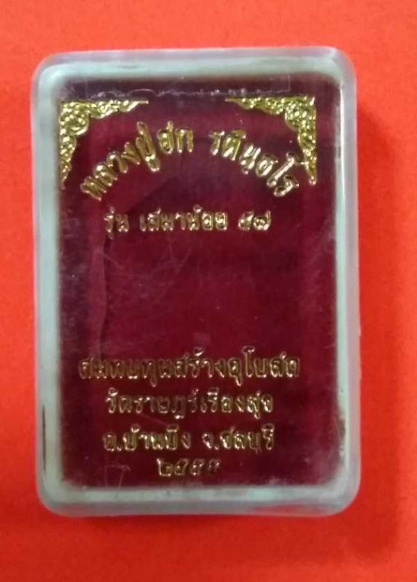 พระภูธร