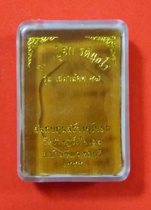พระภูธร