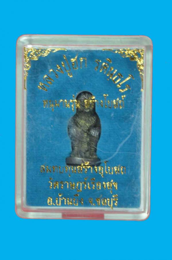 พระภูธร