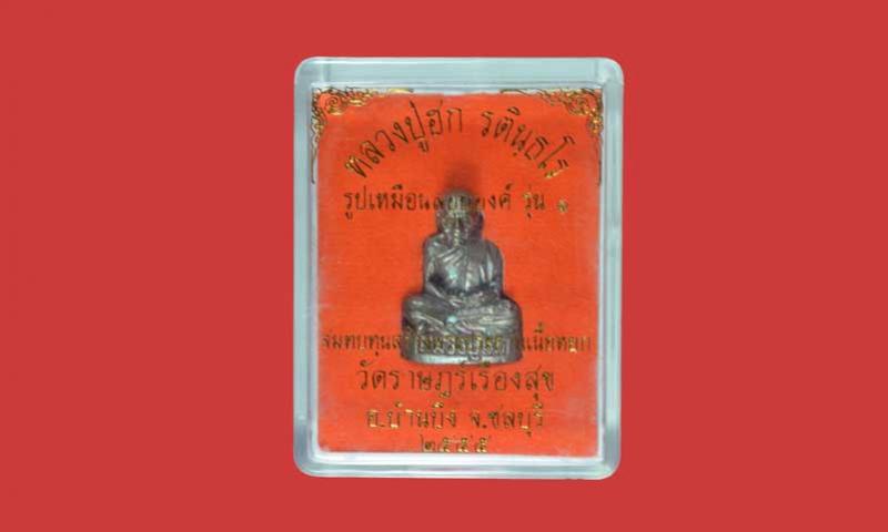 พระภูธร
