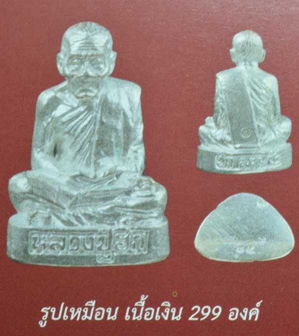 พระภูธร