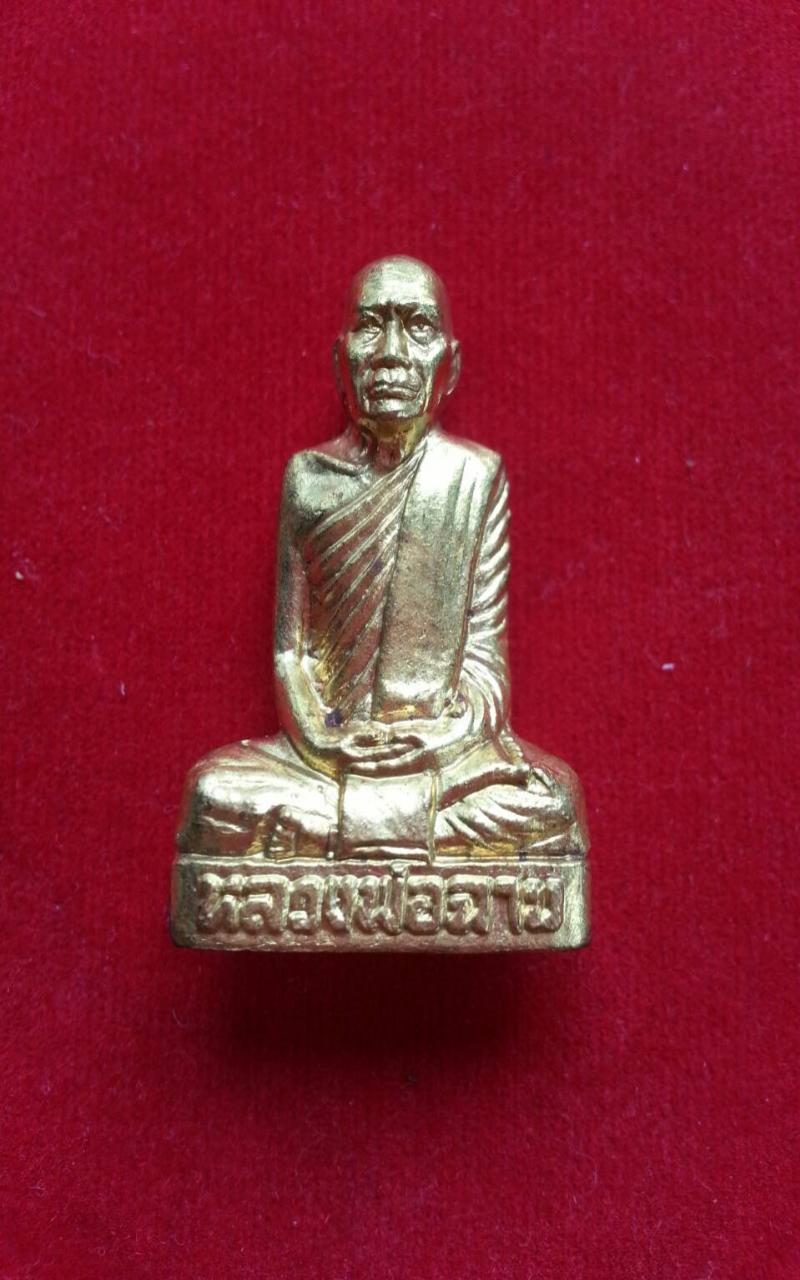 พระภูธร