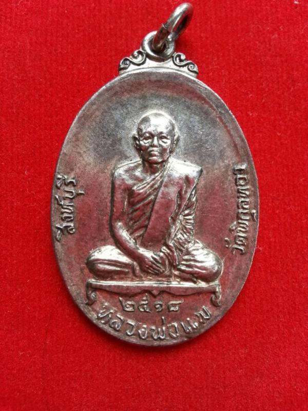พระภูธร
