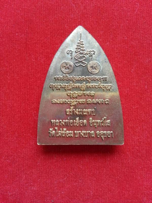 พระภูธร