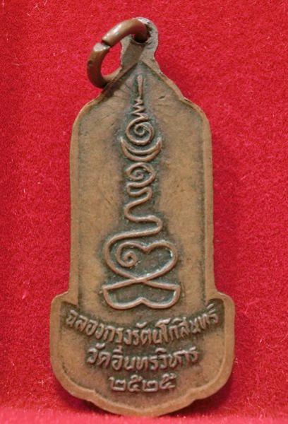 พระภูธร
