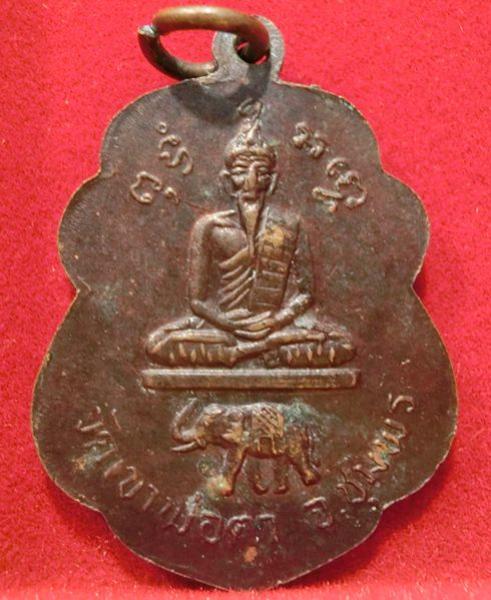 พระภูธร