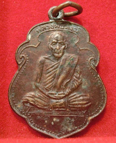 พระภูธร