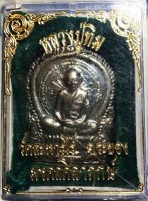 พระภูธร