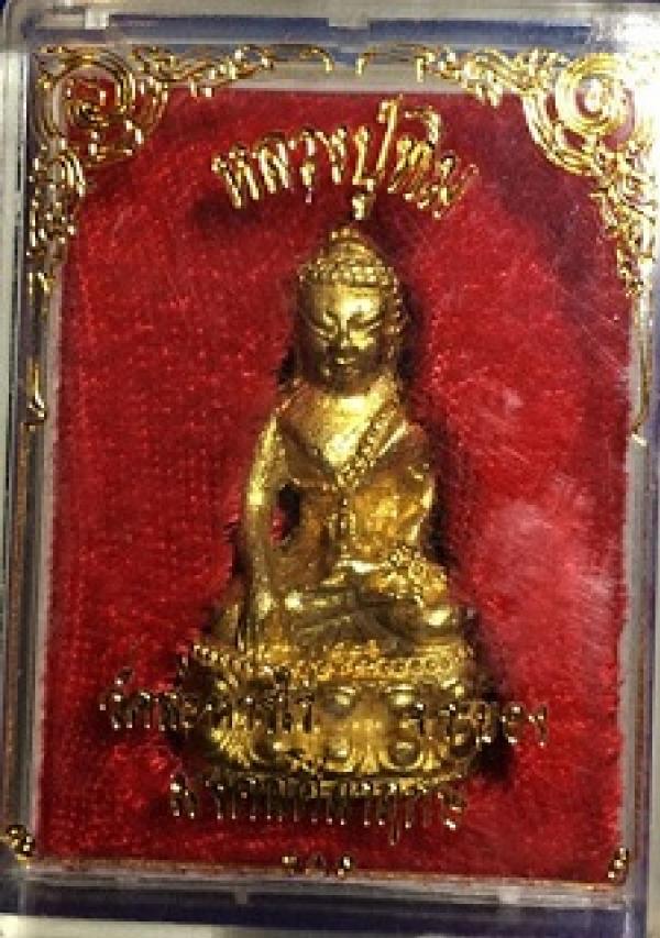 พระภูธร