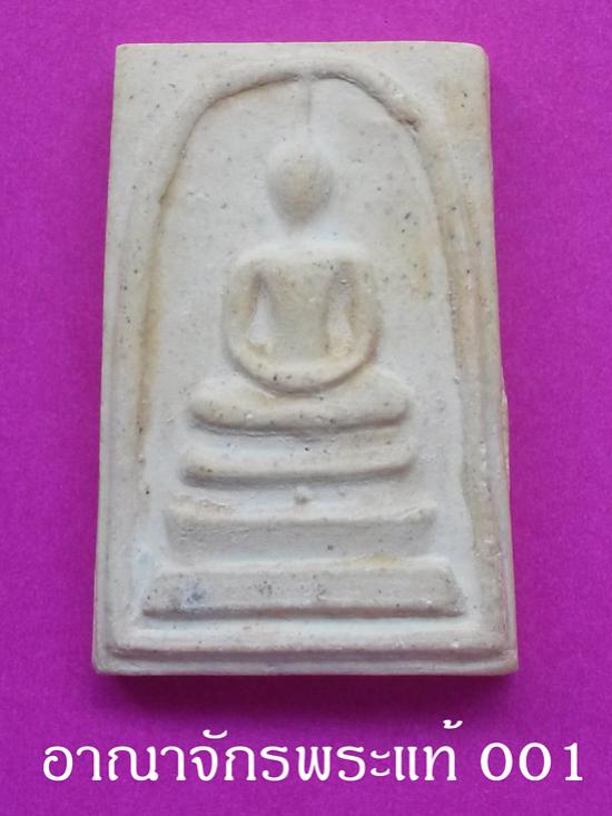 พระภูธร