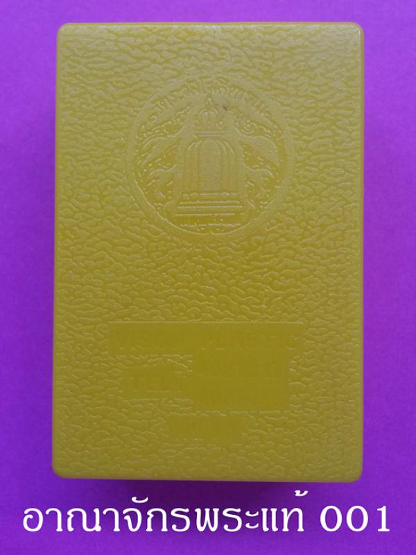 พระภูธร