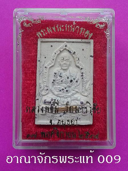 พระภูธร