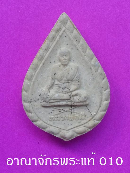 พระภูธร