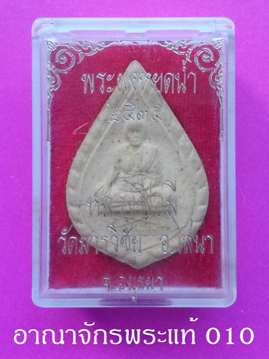 พระภูธร