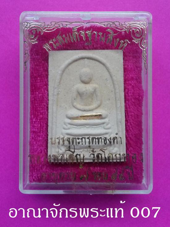 พระภูธร