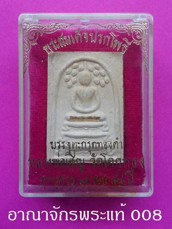 พระภูธร