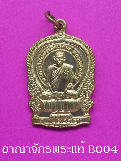 พระภูธร