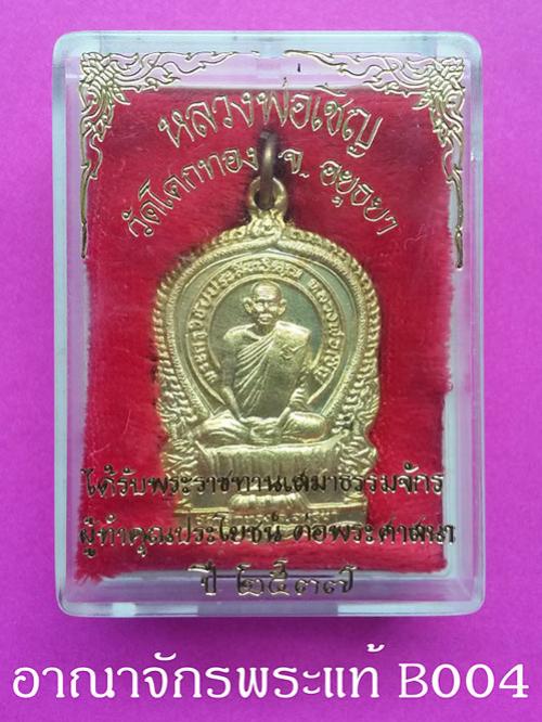 พระภูธร