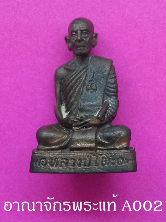พระภูธร