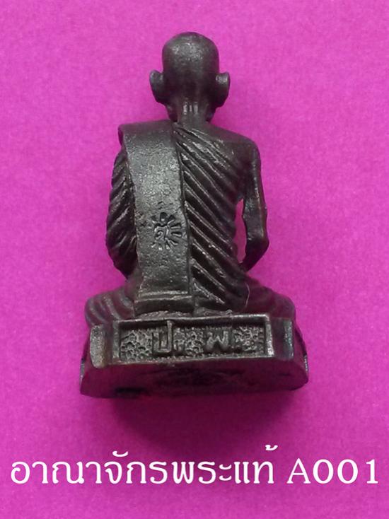 พระภูธร