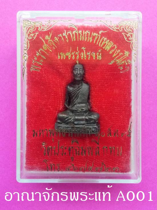 พระภูธร