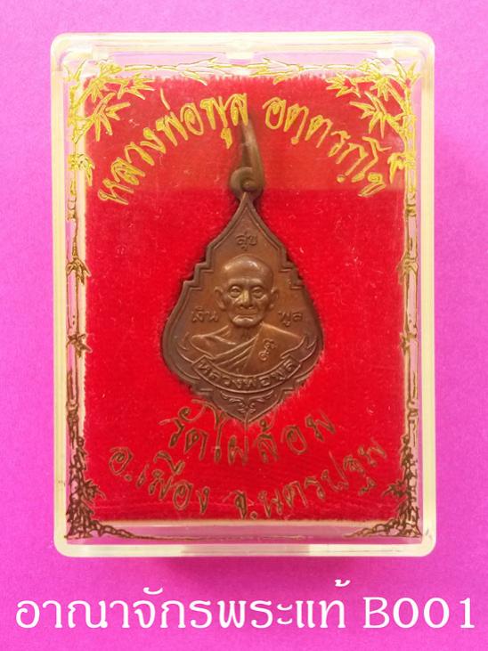 พระภูธร