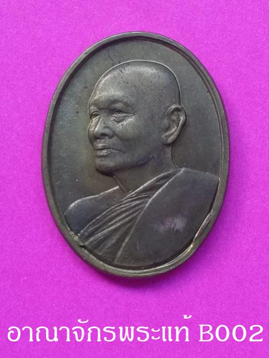 พระภูธร