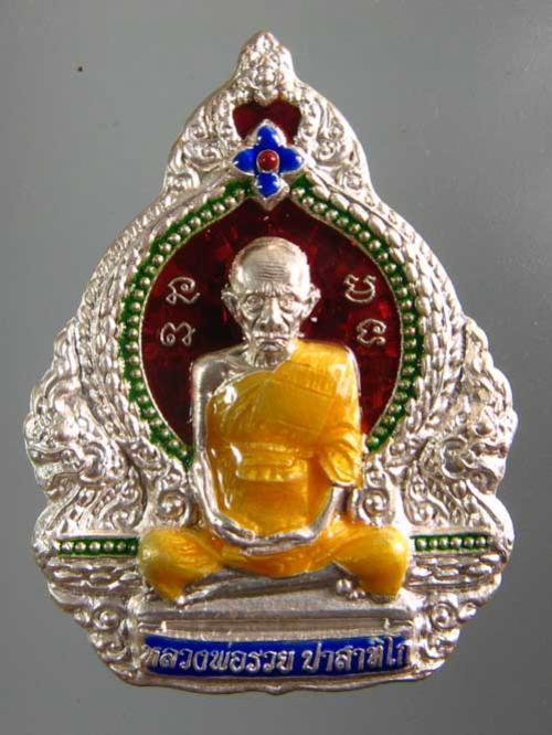 พระประมูล