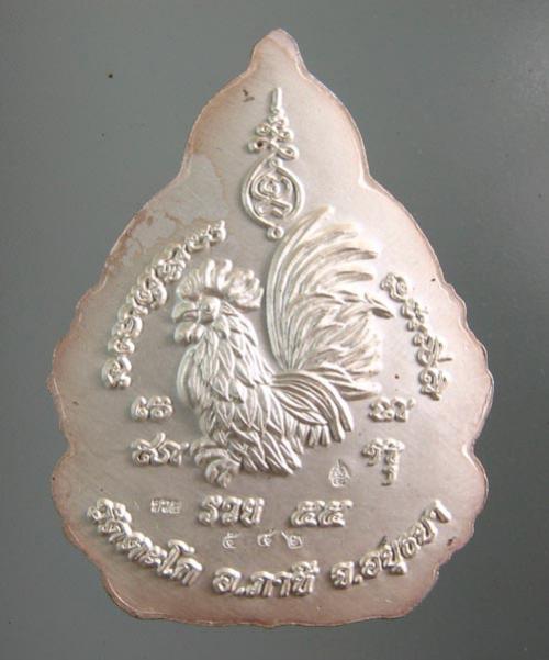 พระประมูล