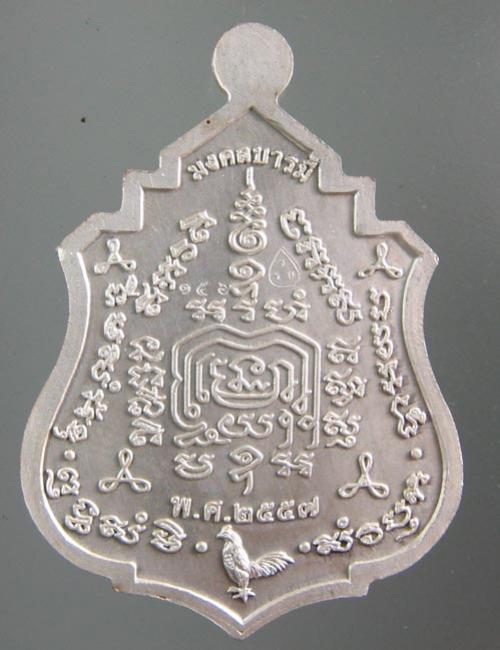 พระประมูล