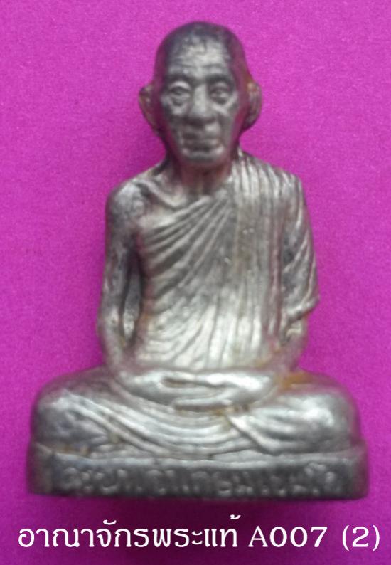 พระภูธร