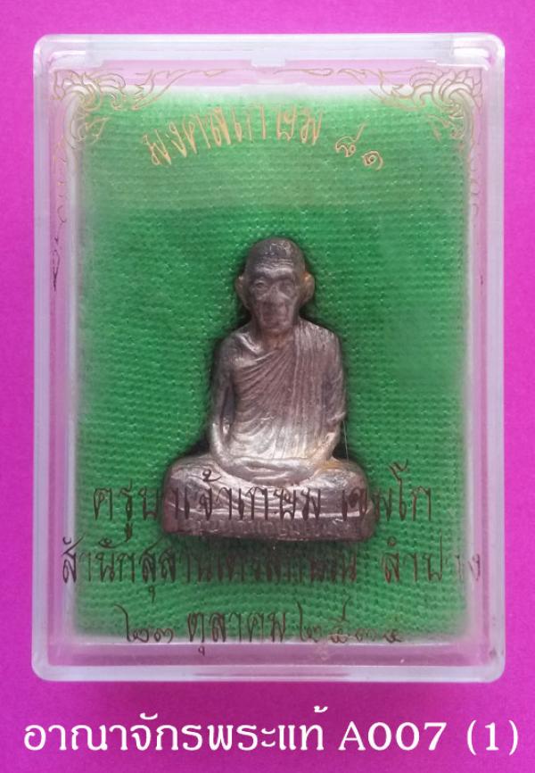 พระภูธร