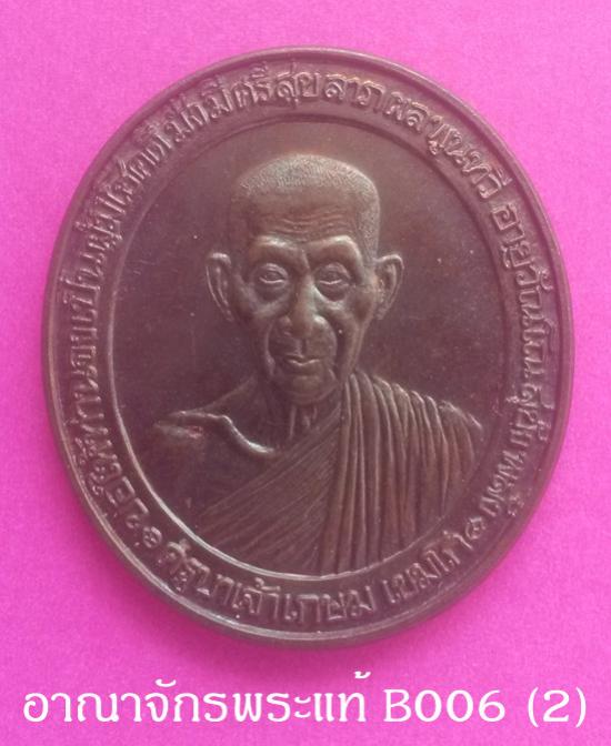พระภูธร